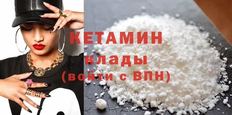 где продают   Данилов  Кетамин ketamine 